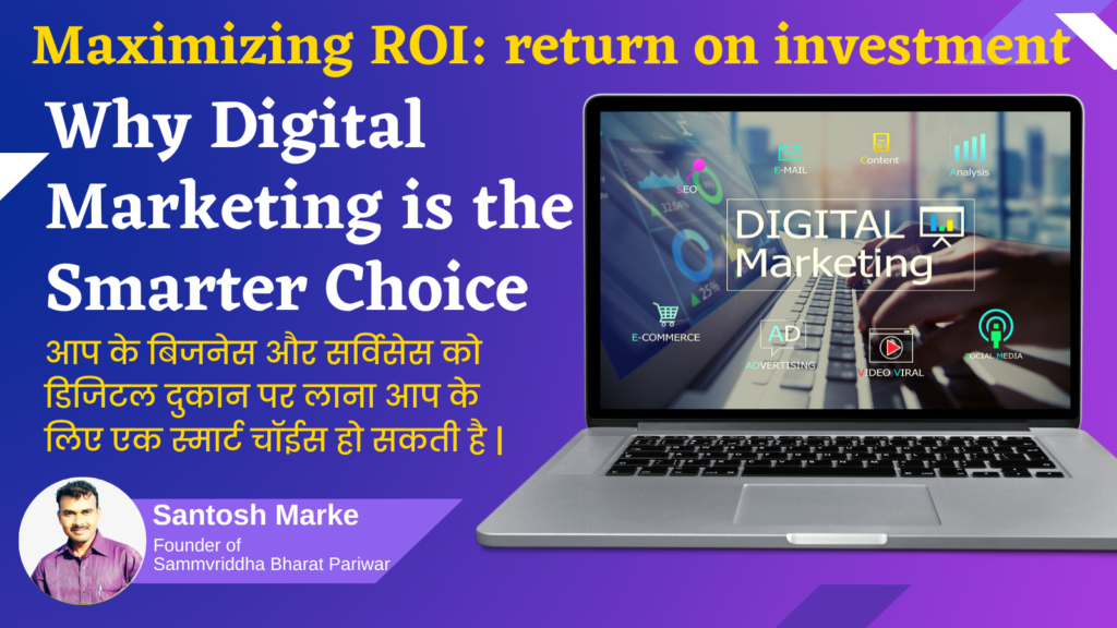 Maximizing ROI: Why Digital Marketing is the Smarter Choice